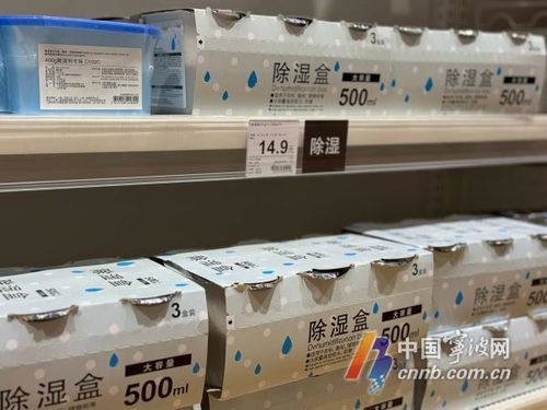 梅雨經(jīng)濟(jì)興起，寧波除濕機(jī)與樟腦丸銷(xiāo)售火爆