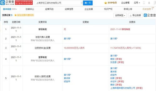 B站投資夢囈工造 動(dòng)漫游戲開發(fā)與數(shù)字文創(chuàng)的雙重布局